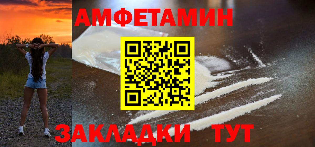 Кандалакша  shop Telegram  Вход с VPN  АМФЕТАМИН 98%  Amphetamine 