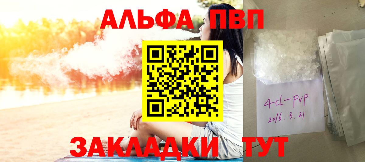 A PVP СК КРИС  Альфа ПВП Соль  Вход с VPN  закладка  Кандалакша 