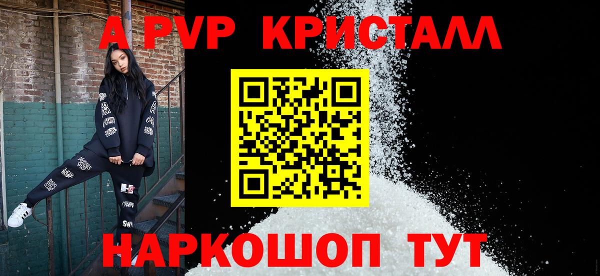 Alpha-PVP Crystall Кандалакша