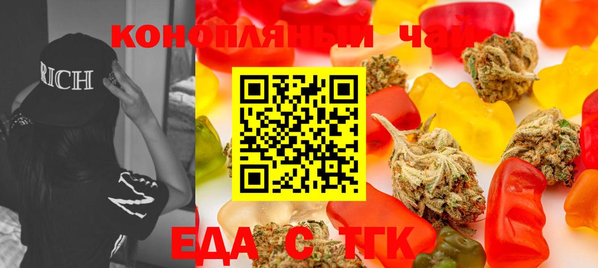 Cannafood марихуана  Вход с VPN  Кандалакша 