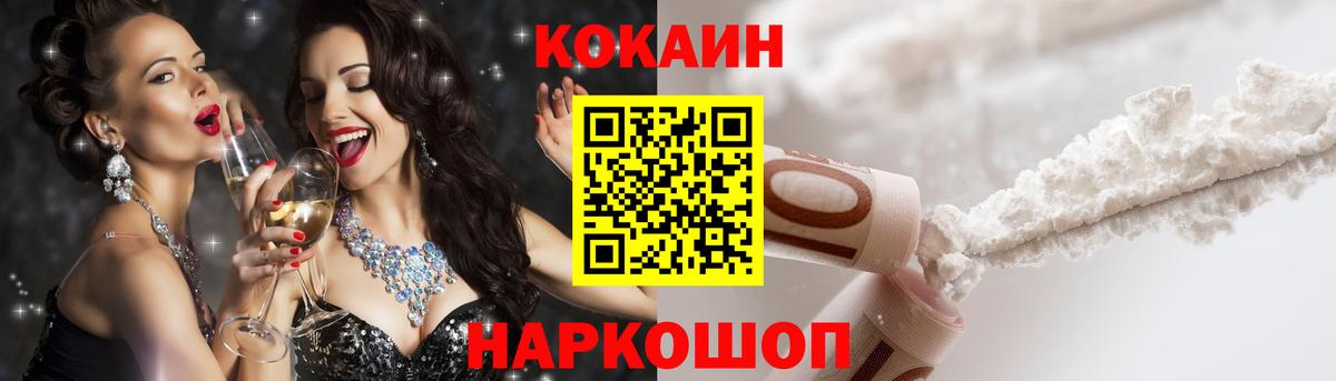 Кандалакша  КОКАИН 98%  Cocaine  Вход с VPN  Кокаин Эквадор 