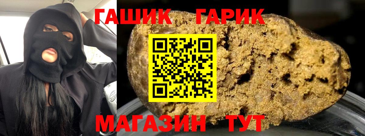 Кандалакша  ГАШ убойный  ГАШ  Вход с VPN  ГАШИШ хэш 