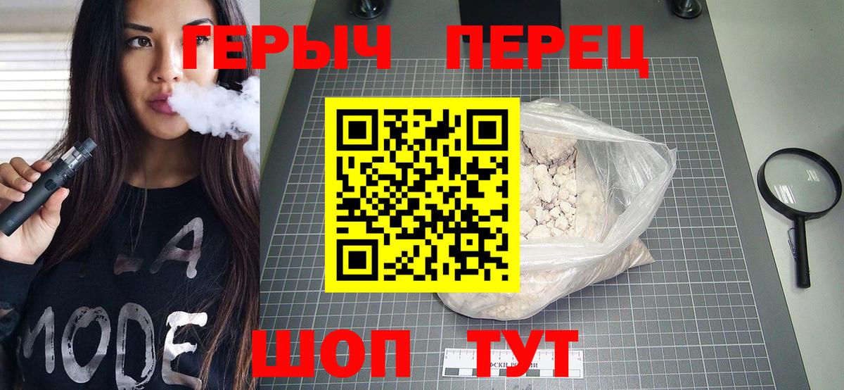 Героин хмурый  ГЕРОИН  Кандалакша  Вход с VPN 