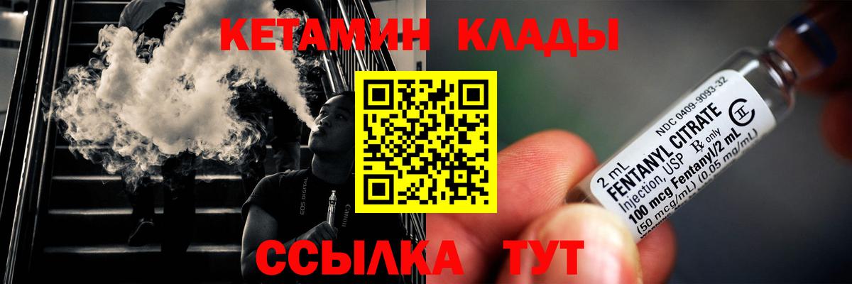 Кетамин ketamine  Кетамин VHQ  Кандалакша  Вход с VPN 