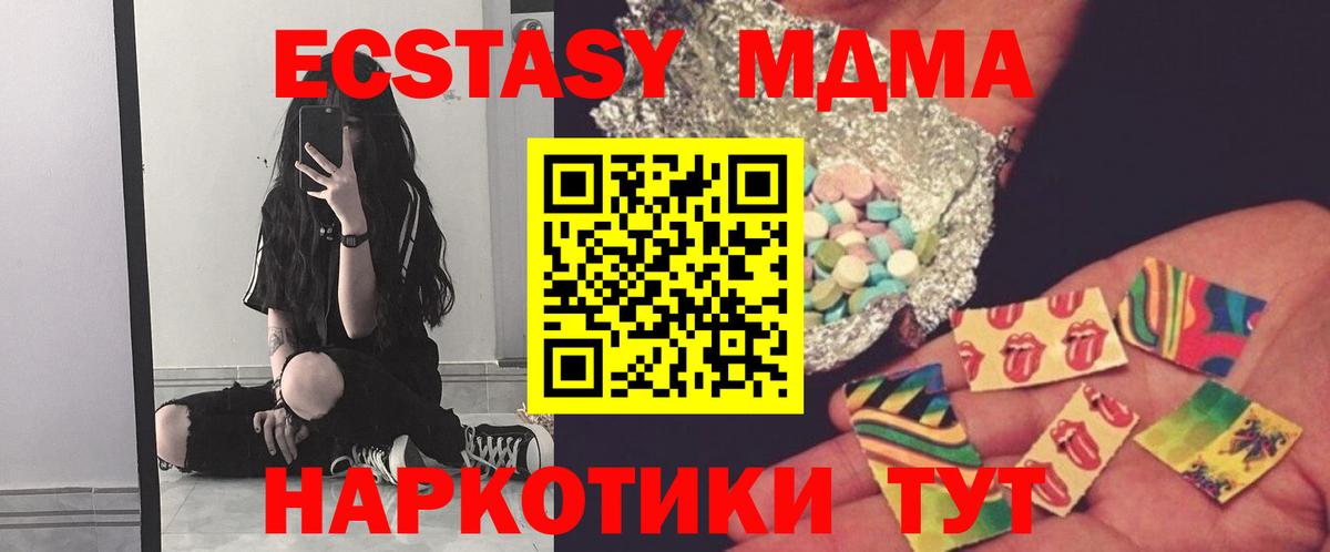 Кандалакша  МДМА crystal  Вход с VPN 