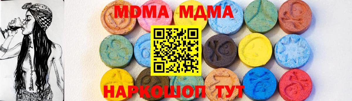 MDMA crystal Кандалакша