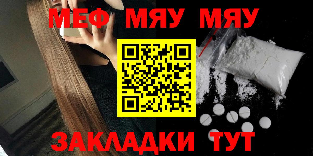 Кандалакша  Мефедрон  Вход с VPN  Мефедрон  МЕФ 4 MMC  МЕФ mephedrone 