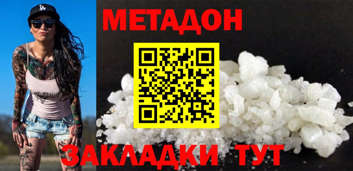 гидра ТОР  Вход с VPN  Кандалакша  МЕТАДОН methadone 