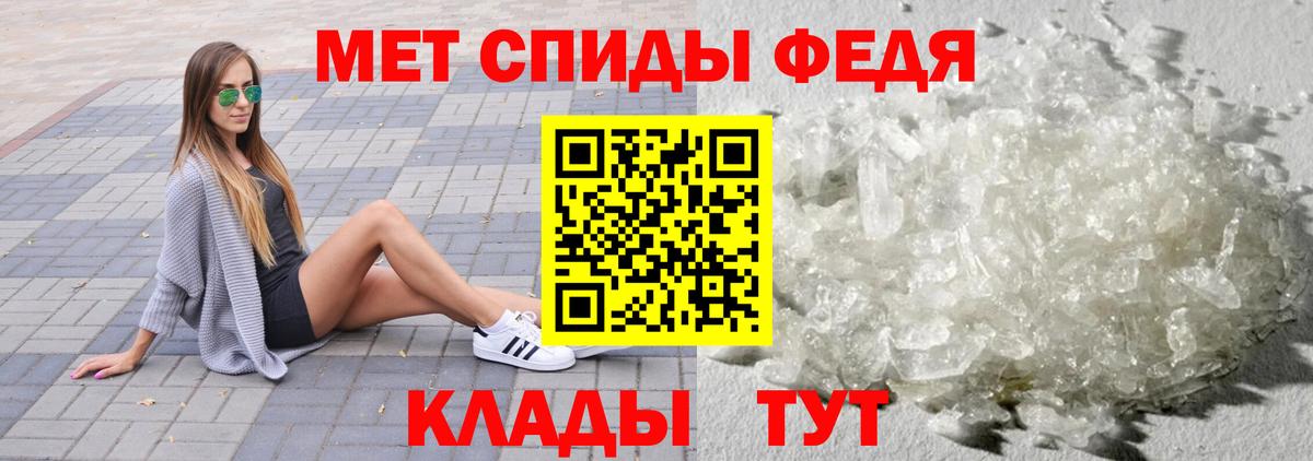 МЕТАМФЕТАМИН кристалл  Вход с VPN  Кандалакша 