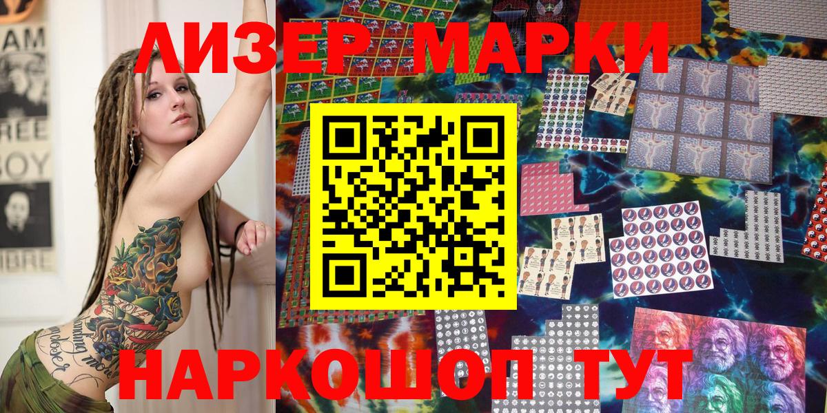 Марки NBOMe 1,8мг  Вход с VPN  Марки NBOMe 1,8мг  Кандалакша 