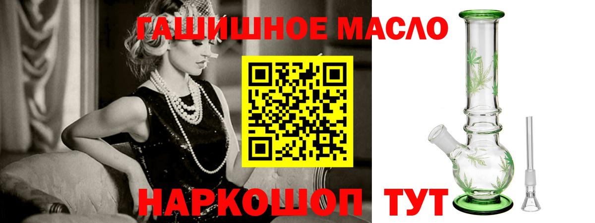Дистиллят ТГК жижа  ссылка на мегу ссылки  Дистиллят ТГК THC oil  Кандалакша  Вход с VPN 